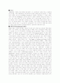 판구조론 2페이지