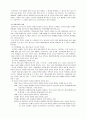 학교 폭력의 실태와 대책방안 2페이지