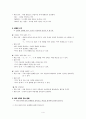 초등학교 6학년 미술 교과서 분석 4페이지