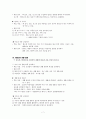 초등학교 6학년 미술 교과서 분석 7페이지