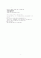 초등학교 6학년 미술 교과서 분석 9페이지