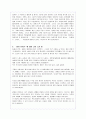 (서평)'파이 이야기'에 대한 내용요약 및 독후감 2페이지
