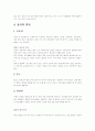 아동기의 발달 7페이지