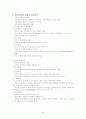 [교육철학]르네상스 인문주의 교육 2페이지