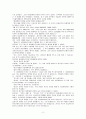 협상의 법칙 2페이지