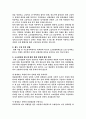 고교평준화에 대한 비평 및 찬반토론 조사 7페이지