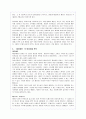 '제인 에어'의 내용요약과 페미니즘적 성격분석 및 독후감 2페이지