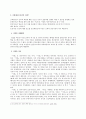 서경 연구 2페이지