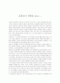 김홍도의 작품 감상문 2페이지