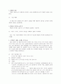 (사회복지관점에서 바라본) 굿 윌 헌팅 2페이지