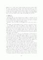 DMB에 관한 연구 2페이지