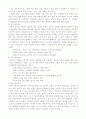 [A+레포트] 태중교육의 종류와 태교에 대한 생각 2페이지