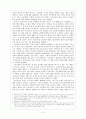 루돌프 슈타이너의 인지학과 발도르프 학교 2페이지