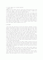 고려말 원 간섭기에서 조선 시대까지 2페이지
