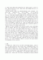 대학경쟁력 강화의 의미 2페이지
