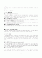 수요예측 2페이지