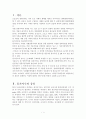 통계물가와 체감물가를 정의하고, 이들의 물가간의 괴리가 발생하는 이유와 그 실례를 최근의 내용을 제시하며 설명 2페이지
