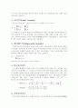 물가지수의 산정방법 2페이지