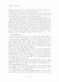 김훈의 을 읽고 비평문 쓰기 2페이지