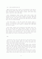 인터넷 실명제에 대한 이해와 찬반양론 분석 및 필요성 [A+레포트] 2페이지