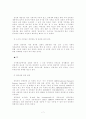 인터넷 실명제에 대한 이해와 찬반양론 분석 및 필요성 [A+레포트] 7페이지
