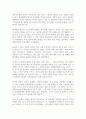 감상문-데미안 [헤르만 헤세] 2페이지