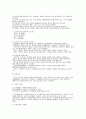 [사회복지실천]인지행동모델 2페이지