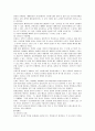 유아연구 및 평가 2페이지