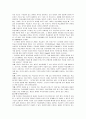 교수학습이론과 매체 2페이지