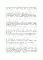 교육사 및 교육철학 2페이지