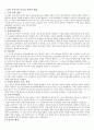 동학농민운동의 전반에 관하여-대전지역을 중심으로 1페이지