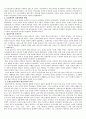 동학농민운동의 전반에 관하여-대전지역을 중심으로 4페이지