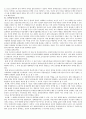 동학농민운동의 전반에 관하여-대전지역을 중심으로 5페이지