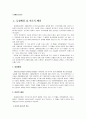 과제중심모델 2페이지