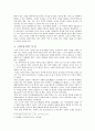 신라 성곽의 특징과 분포 2페이지