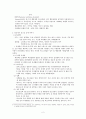 청소년기에 대해서 2페이지