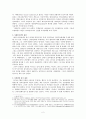 서양의 저항과 격동의 시대 2페이지