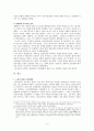서양의 저항과 격동의 시대 4페이지