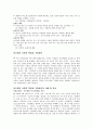 기업의 사회적 책임과 기업윤리 2페이지