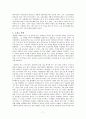 초전도체에 관한 고찰 7페이지