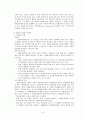 기업윤리 6페이지