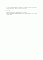 장애인의 성의미와 40대 중년부부에게서의 성생활의 의미 4페이지