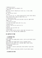 골프의 역사와 기원 7페이지