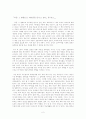주제 :처음 그 셀렘으로 아이들을 만나고 싶다 를 읽고...., 2페이지