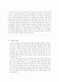 우울증에 대하여 2페이지