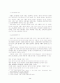 주방의 교육관리 2페이지