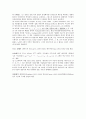 대수학의 역사 2페이지