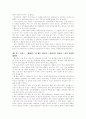 읽은 책에 대한 간단한 정리 2페이지