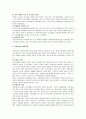 여성의 복지문제와 해결방안 2페이지