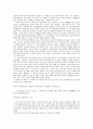 공자의 사상에 대한 평가 2페이지
